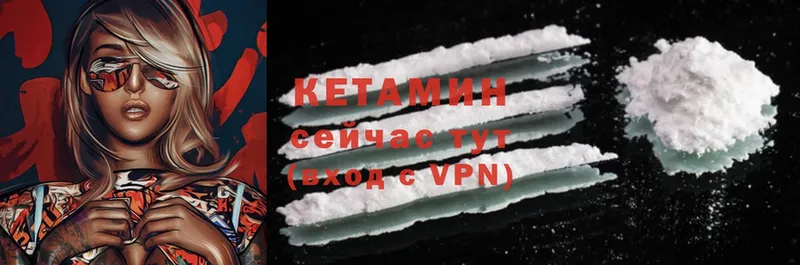 Кетамин ketamine  Северодвинск 